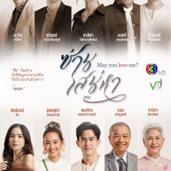 Tie Me (K)not Thai Drama photo