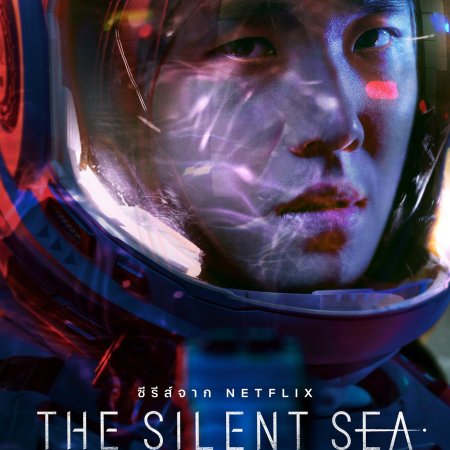 The Silent Sea (2021)