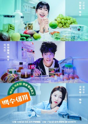 Three Hundreds of Meals (2021) poster