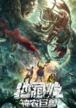 Earth Dragon Chinese Movie photo