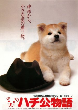 Hachiko Monogatari (1987) poster
