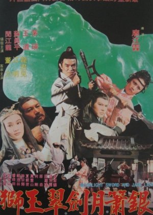 Moonlight Sword and Jade Lion (1977) poster