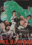 Moonlight Sword and Jade Lion taiwanese drama review
