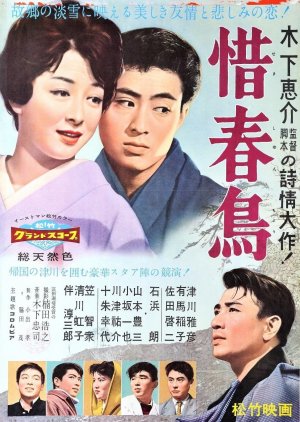 Farewell to Spring (1959) poster
