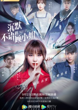 Miss Gu Who Is Silent (2020) poster