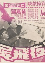 Money From Heaven Hong Kong Movie photo