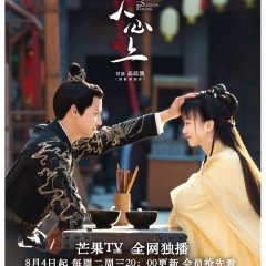 The Sleepless Princess Special Chinese Drama photo
