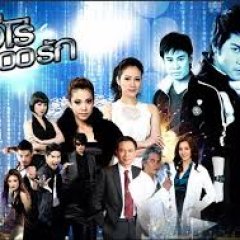 Hero 1000 Ruk Thai Drama photo