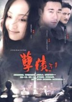 Sinful Debt Season 2 Chinese Drama photo