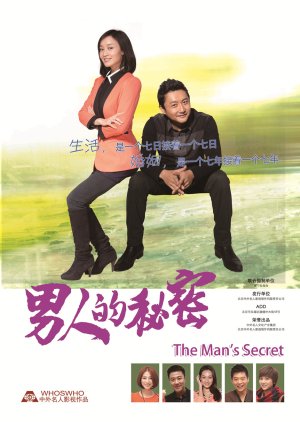 The Man's Secret (2014) poster