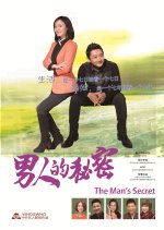 The Man's Secret Chinese Drama(2014) photo