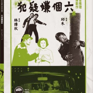 Six Suspects (1965)