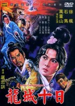 A City Called Dragon Taiwanese Movie photo