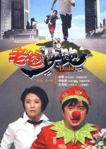 Run Daddy Run Chinese Drama photo