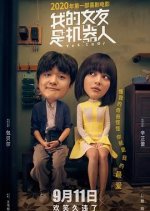 Yes, I Do! Chinese Movie photo