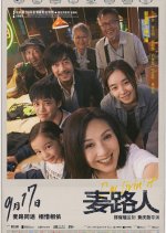 I'm Livin' It Hong Kong Movie photo