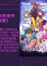 Chinese Paladin Season 5 Prequel Chinese Drama photo