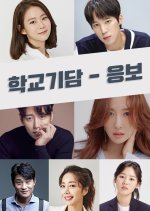 Strange School Tales: Karma - What Goes Around Comes Around Korean Drama photo