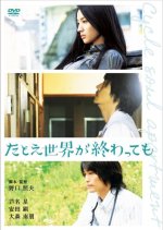 Cycle Soul Apartment Japanese Movie photo