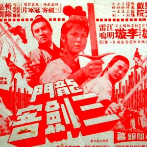 Three Swordsman and the Dragon Door (1968)