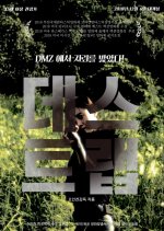 The DMZ Korean Movie(2018) photo