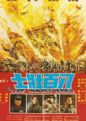 Eight Hundred Heroes (1976) poster