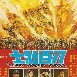 Eight Hundred Heroes (1976)
