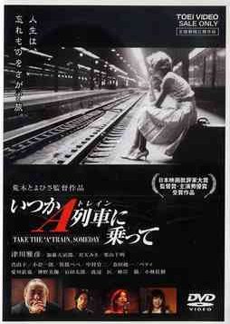 Take the 'A' Train, Someday (2003) poster
