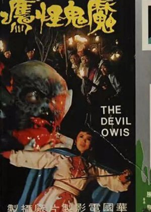 The Devil's Owl (1977) poster