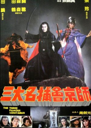 The Elimination Pursuit (1983) poster