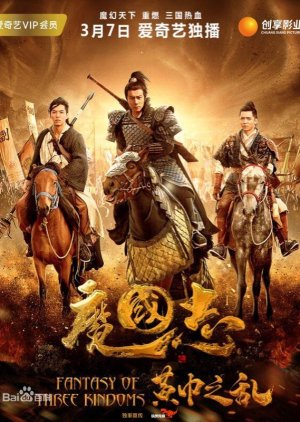 Fantasy of Three Kingdoms: The Yellow Turban Uprising (2018) poster