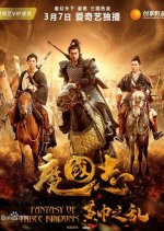 Fantasy of Three Kingdoms: The Yellow Turban Uprising Chinese Movie photo