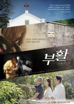 Stigma Korean Movie(2020) photo