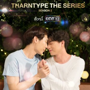 TharnType Season 2: 7 Years of Love (2020)