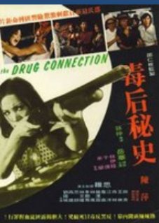The Drug Connection (1976) poster