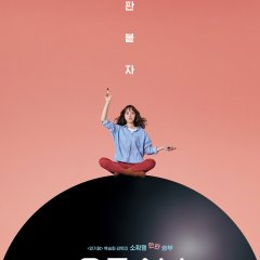 Omok Girl Korean Movie photo