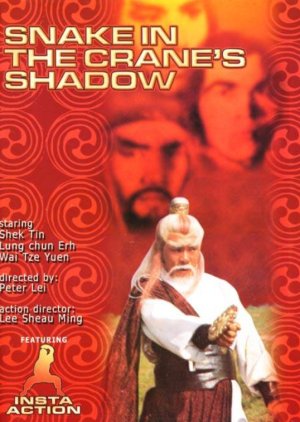 Snake in the Crane's Shadow (1978) poster
