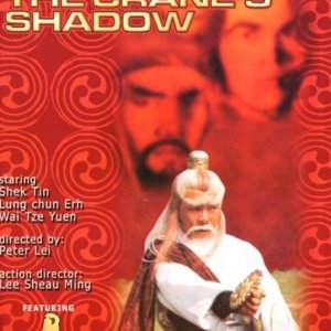 Snake in the Crane's Shadow (1978)