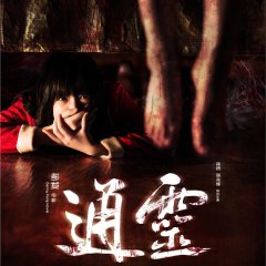 The Strange House Chinese Movie photo