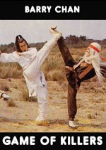 The Game of Killers Taiwanese Movie photo