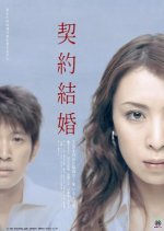 Keiyaku Kekkon Japanese Drama photo