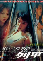 Desirous Express Hong Kong Movie photo