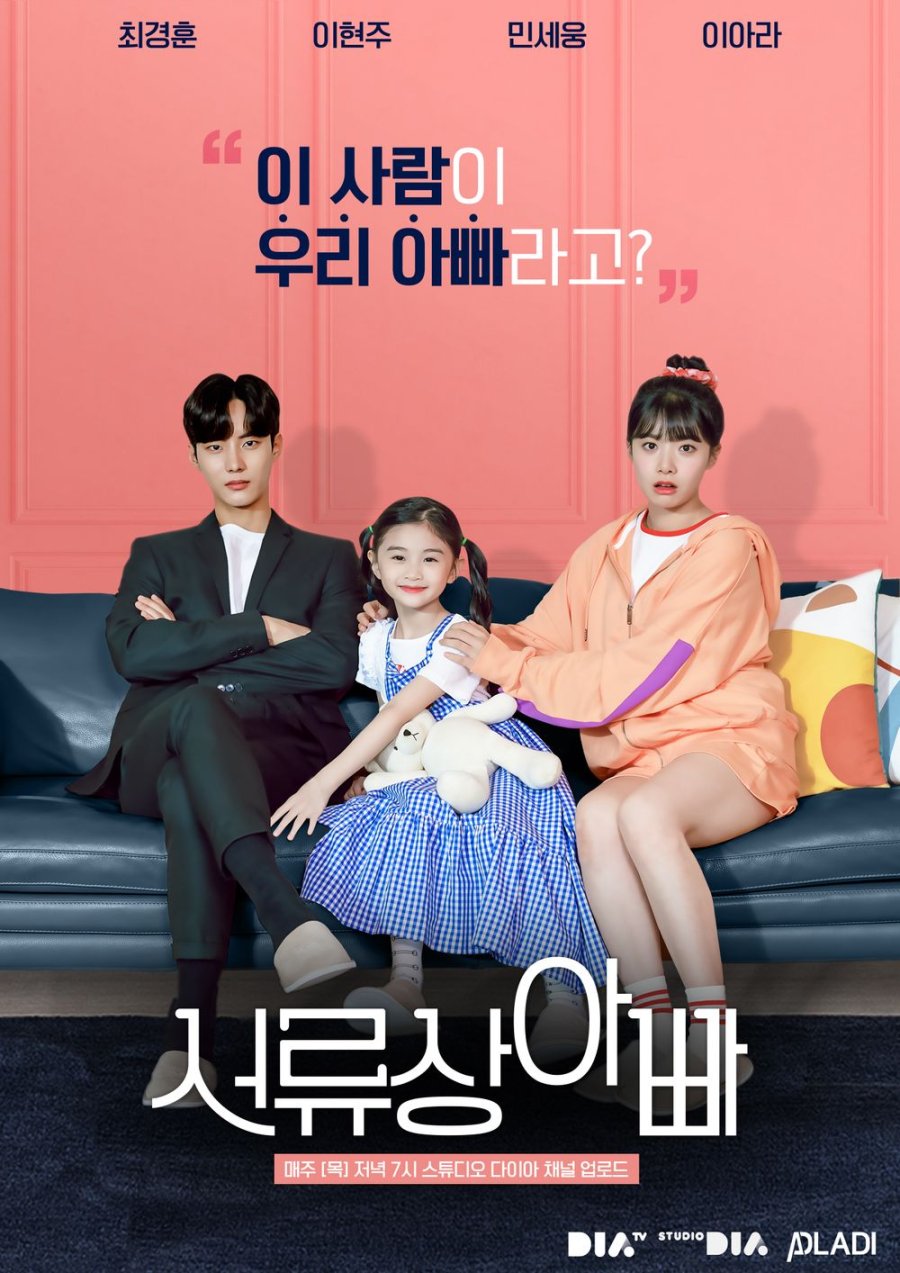 Legally, Dad (2020) - Full Cast & Crew - MyDramaList