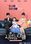 Legally, Dad korean drama review