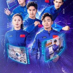 Space Challenge (2018)