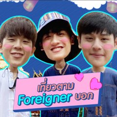 Tred Tray with Tay Tawan Special Thai TV Program photo