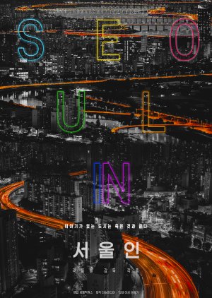 Seoul In () poster