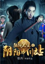 Mr. Yin Yang Intermediate Station Chinese Movie photo