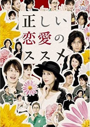 Tadashii Renai no Susume (2005) poster
