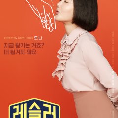 LOVE+SLING Korean Movie photo